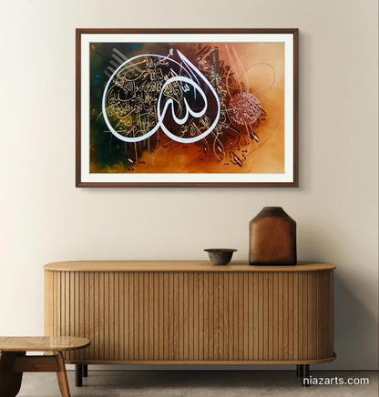 Ayat Al Qursi Brown & Gold - Niaz Arts