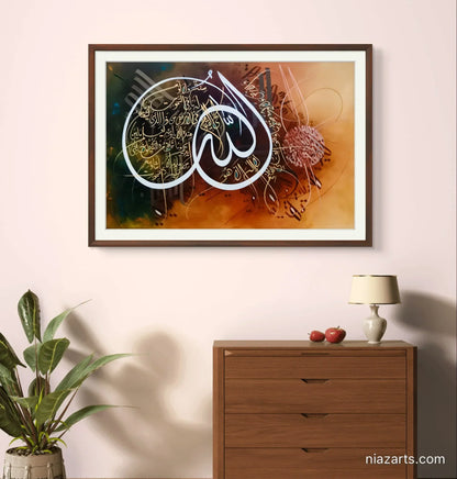 Ayat Al Qursi Brown & Gold - Niaz Arts