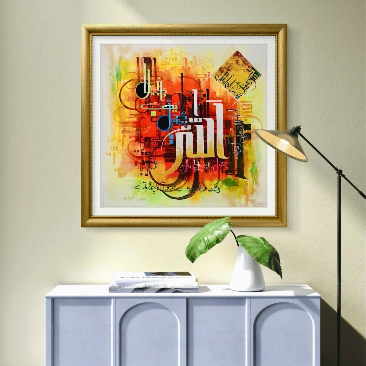 Inna Allah Jameel Yuhibbu Premium - Niaz Arts