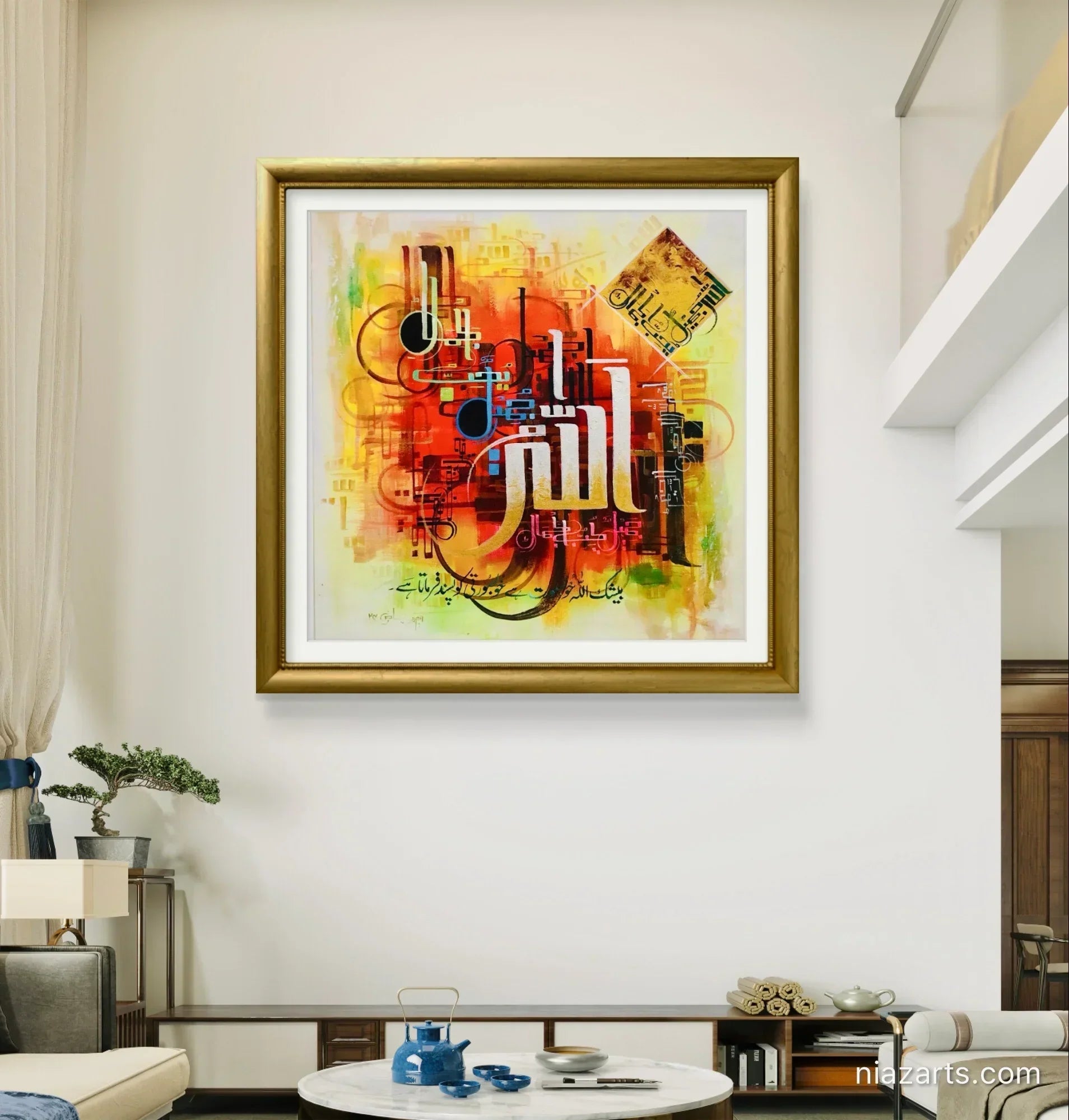 Inna Allah Jameel Yuhibbu Premium - Niaz Arts