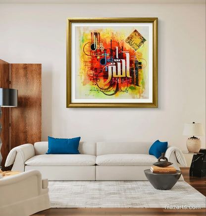 Inna Allah Jameel Yuhibbu Premium - Niaz Arts