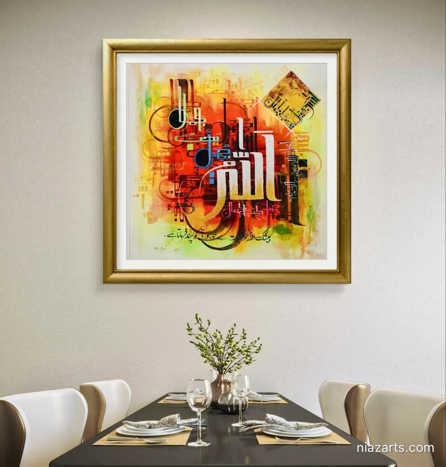 Inna Allah Jameel Yuhibbu Premium - Niaz Arts