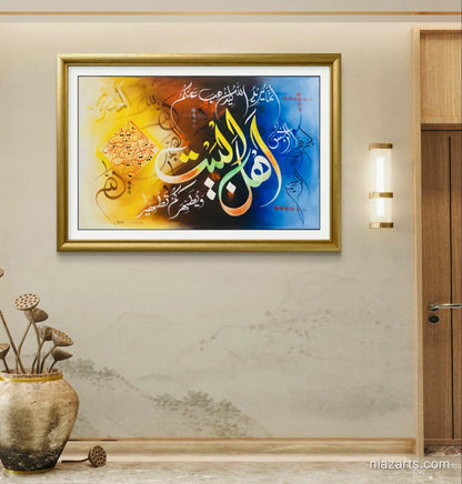 Al-Tatheer Ayat Modern Style - Niaz Arts
