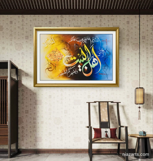 Al-Tatheer Ayat Modern Style - Niaz Arts