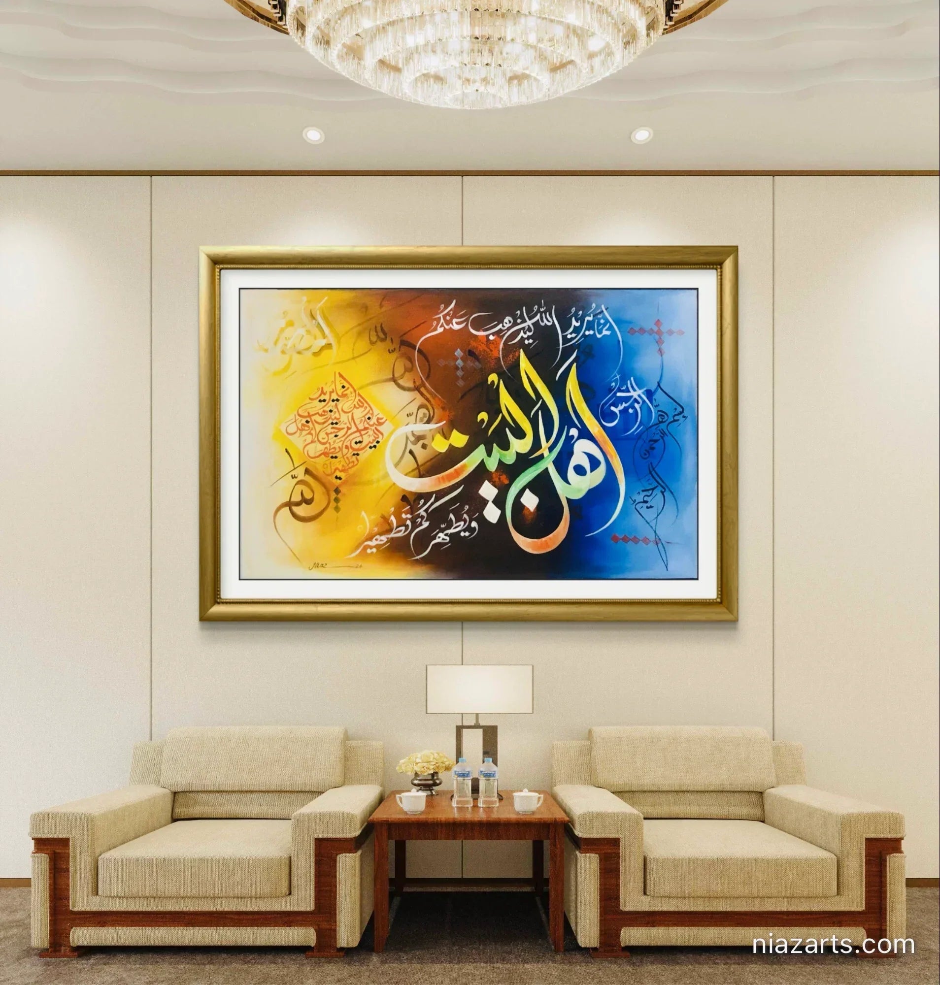 Al-Tatheer Ayat Modern Style - Niaz Arts