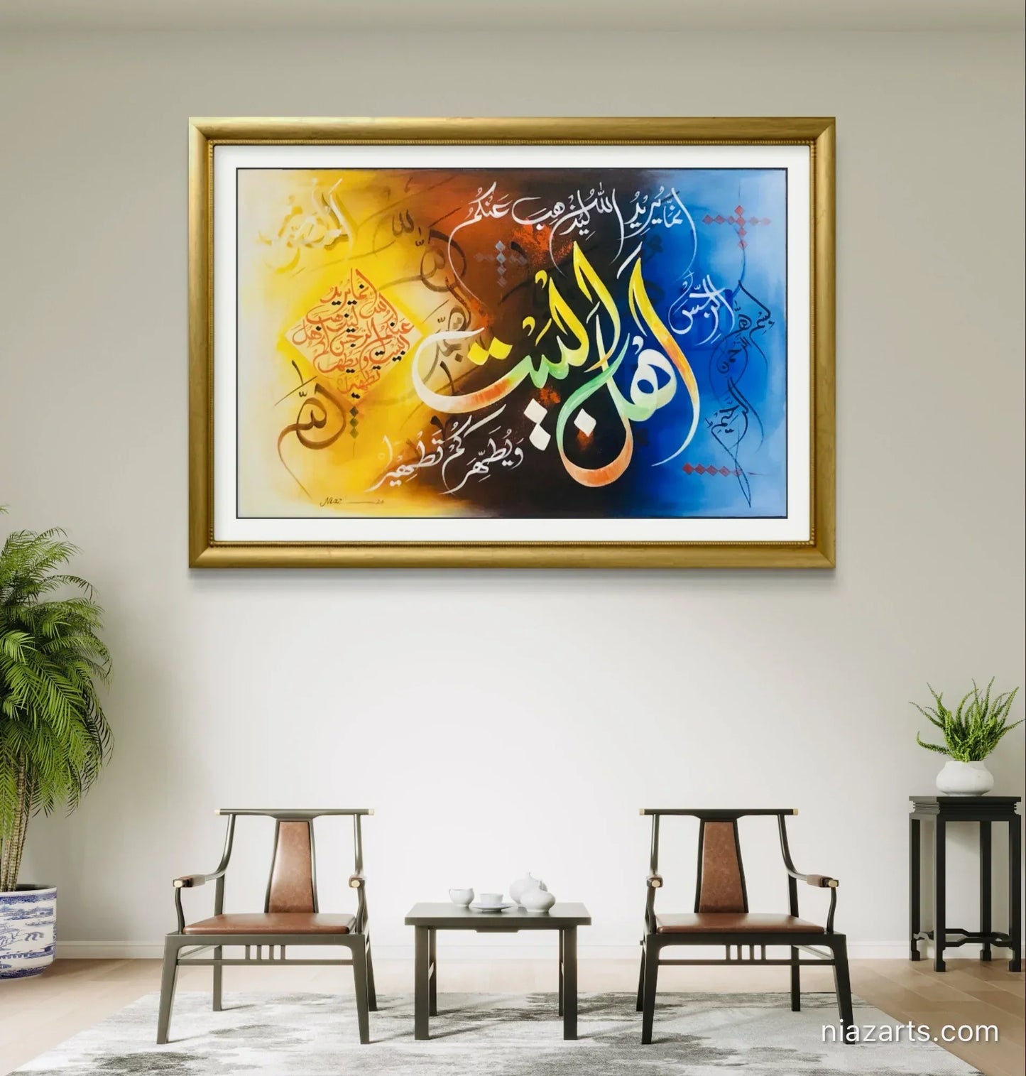 Al-Tatheer Ayat Modern Style - Niaz Arts