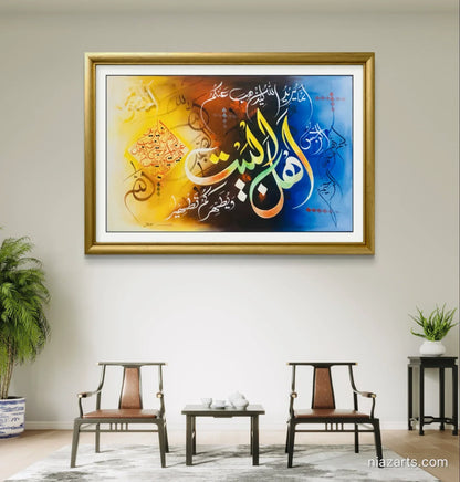 Al-Tatheer Ayat Modern Style - Niaz Arts