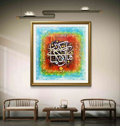 Fabi Ayyi Ala Cyan & Red - Niaz Arts