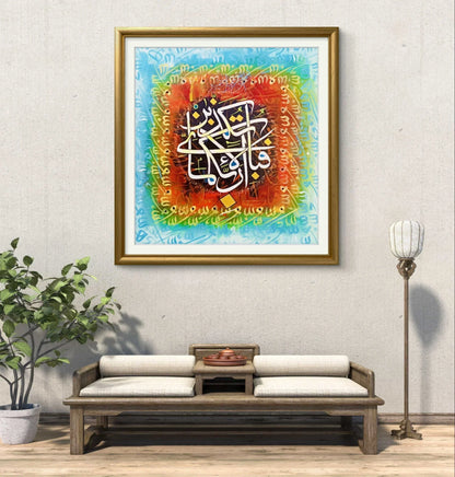 Fabi Ayyi Ala Cyan & Red - Niaz Arts