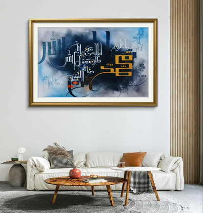 Surat Ul Ahzab Ayat Bluiesh Premium - Niaz Arts