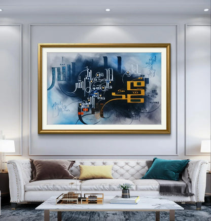 Surat Ul Ahzab Ayat Bluiesh Premium - Niaz Arts