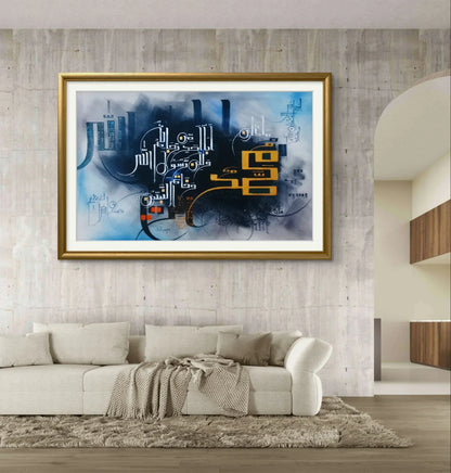 Surat Ul Ahzab Ayat Bluiesh Premium - Niaz Arts