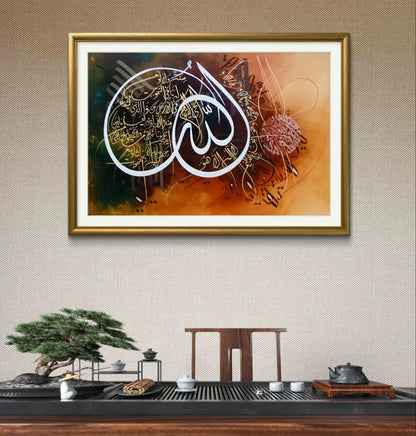 Ayat Al Qursi Brown & Gold - Niaz Arts