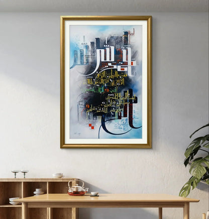 Alhumdulillah Surah Fateha - Niaz Arts