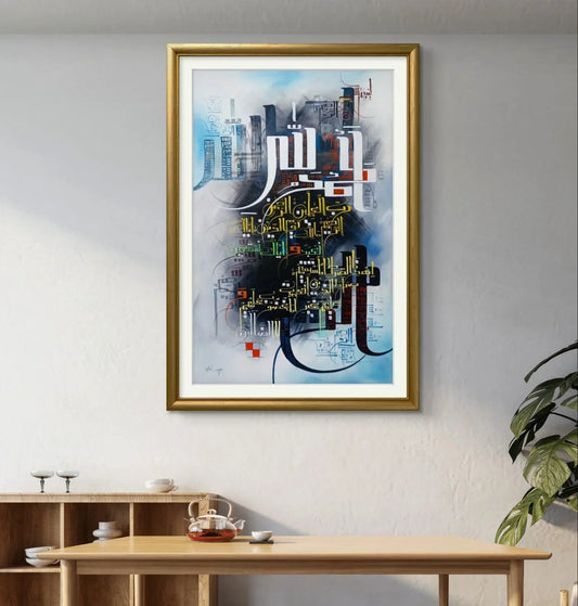 Alhumdulillah Surah Fateha - Niaz Arts