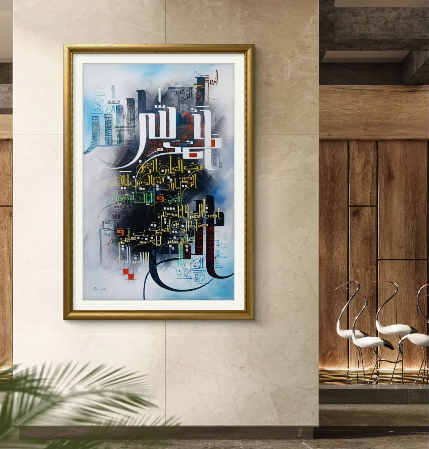 Alhumdulillah Surah Fateha - Niaz Arts