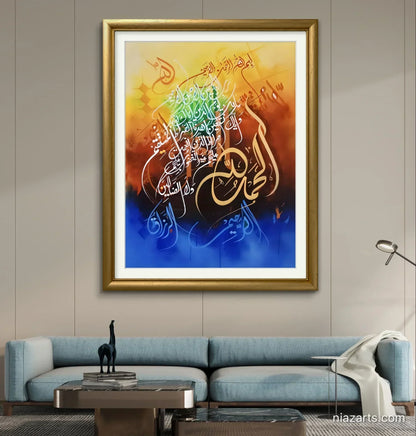 Alhumdulillah Surah - Niaz Arts