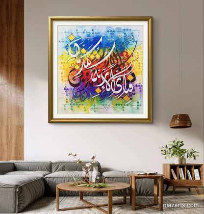 Fabi Ayyi Ala Colorful Style Premium - Niaz Arts