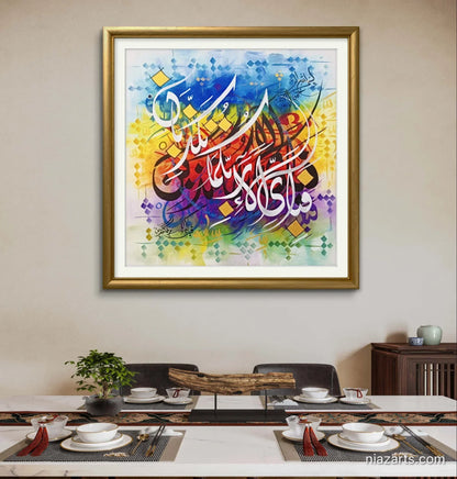 Fabi Ayyi Ala Colorful Style Premium - Niaz Arts