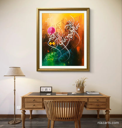 Subhan Allah Tasbih Modern Style' - Niaz Arts