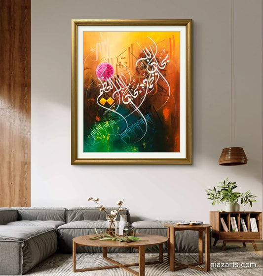 Subhan Allah Tasbih Modern Style' - Niaz Arts