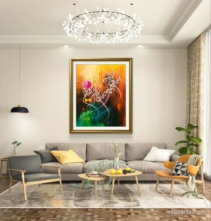 Subhan Allah Tasbih Modern Style' - Niaz Arts