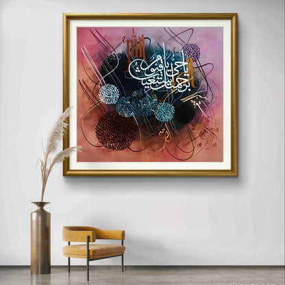 Ya Hayyu Birehmati - Niaz Arts