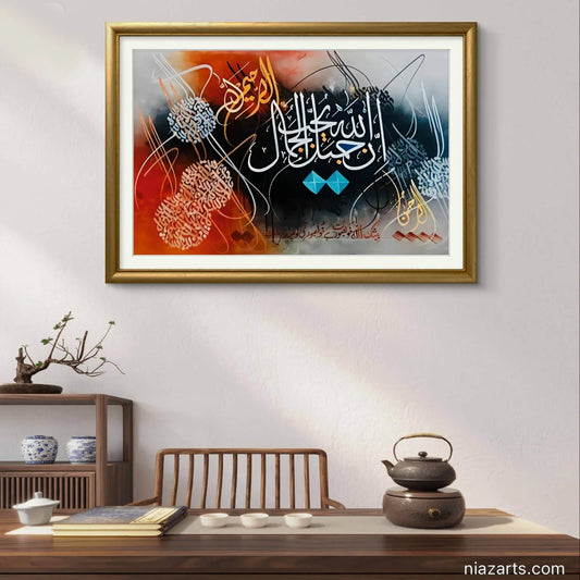 Inna Allah Jameel Ayat - Niaz Arts