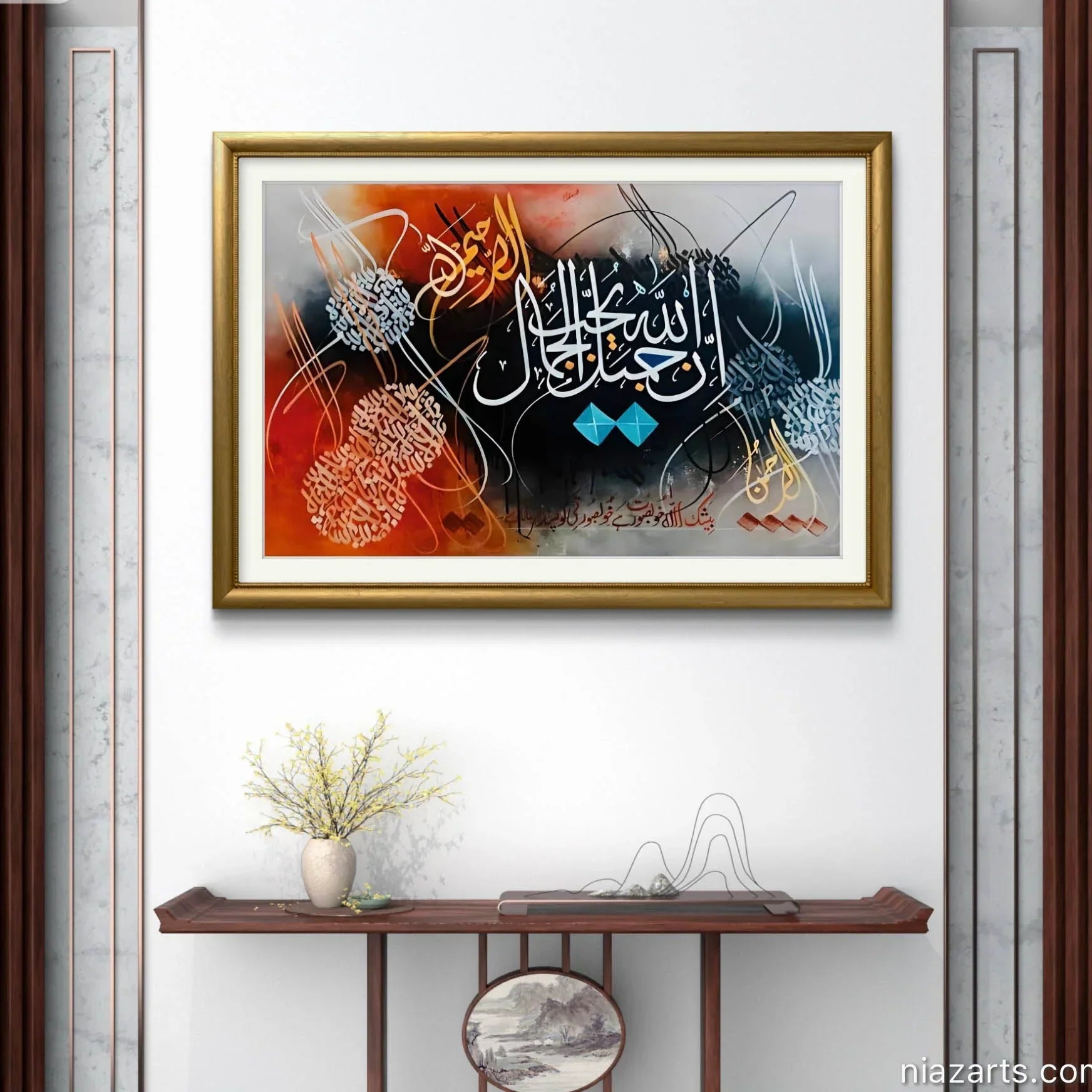 Inna Allah Jameel Ayat - Niaz Arts