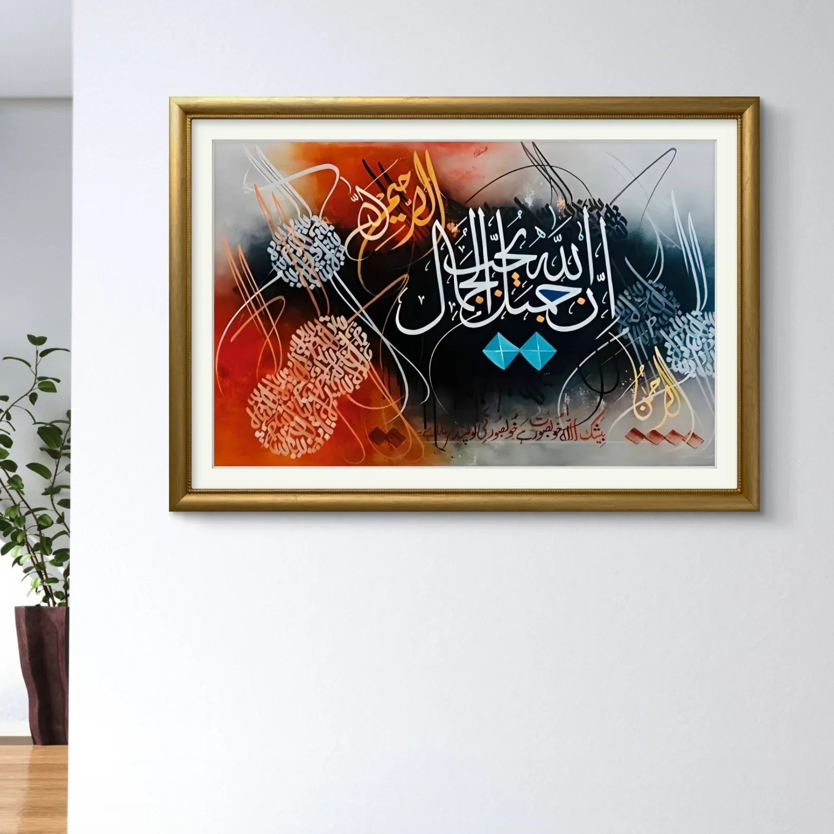 Inna Allah Jameel Ayat - Niaz Arts
