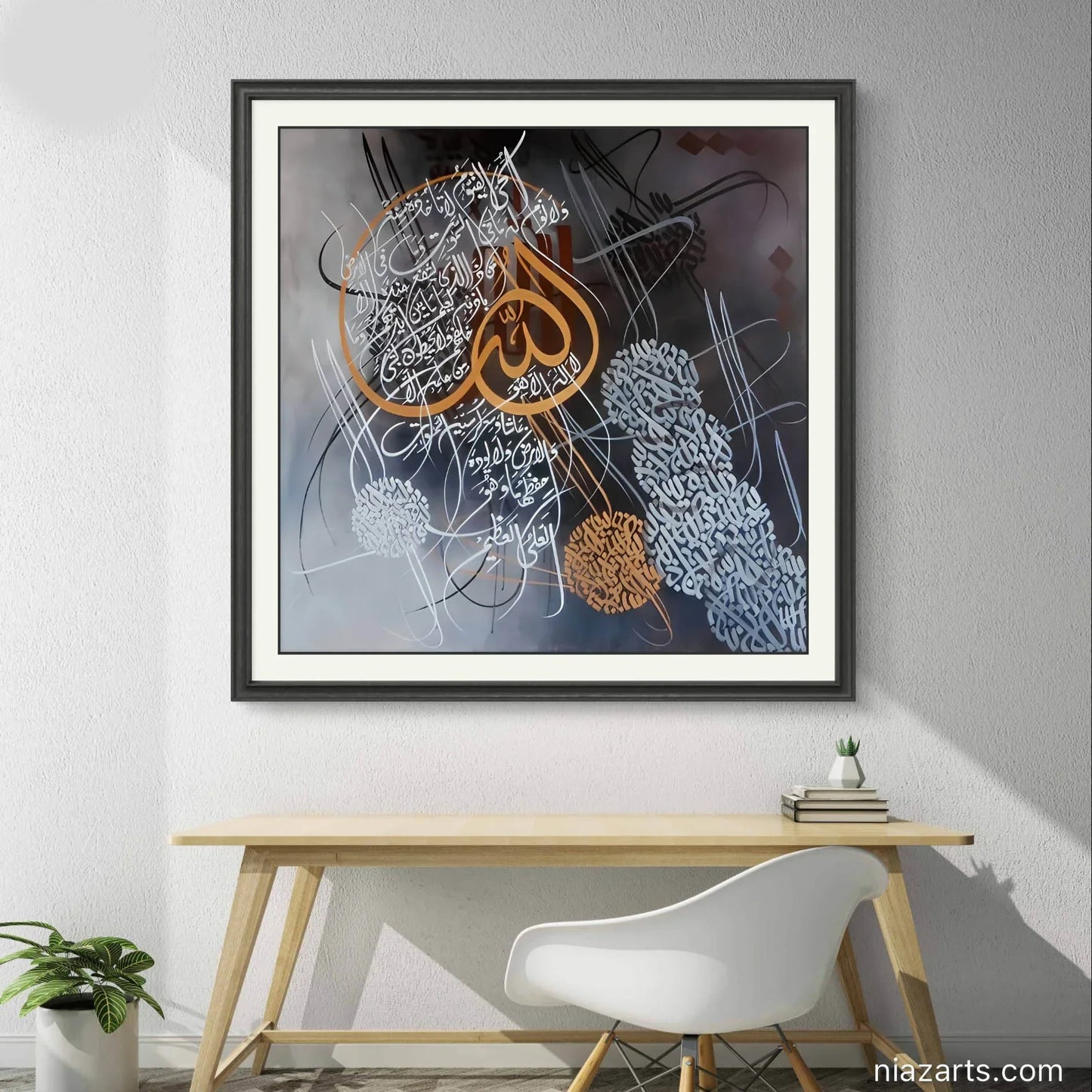 Ayat Al Qursi Dark - Niaz Arts