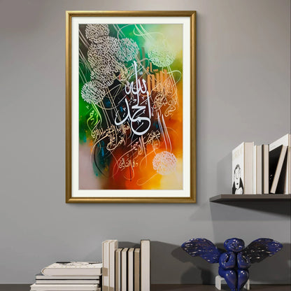 Alhumdulillah Surah Colorful - Niaz Arts
