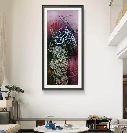 Al-Malikul - Niaz Arts