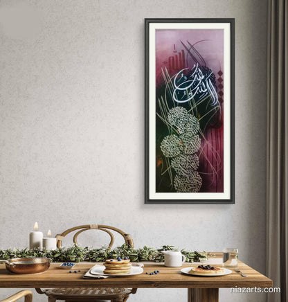 Al-Malikul - Niaz Arts