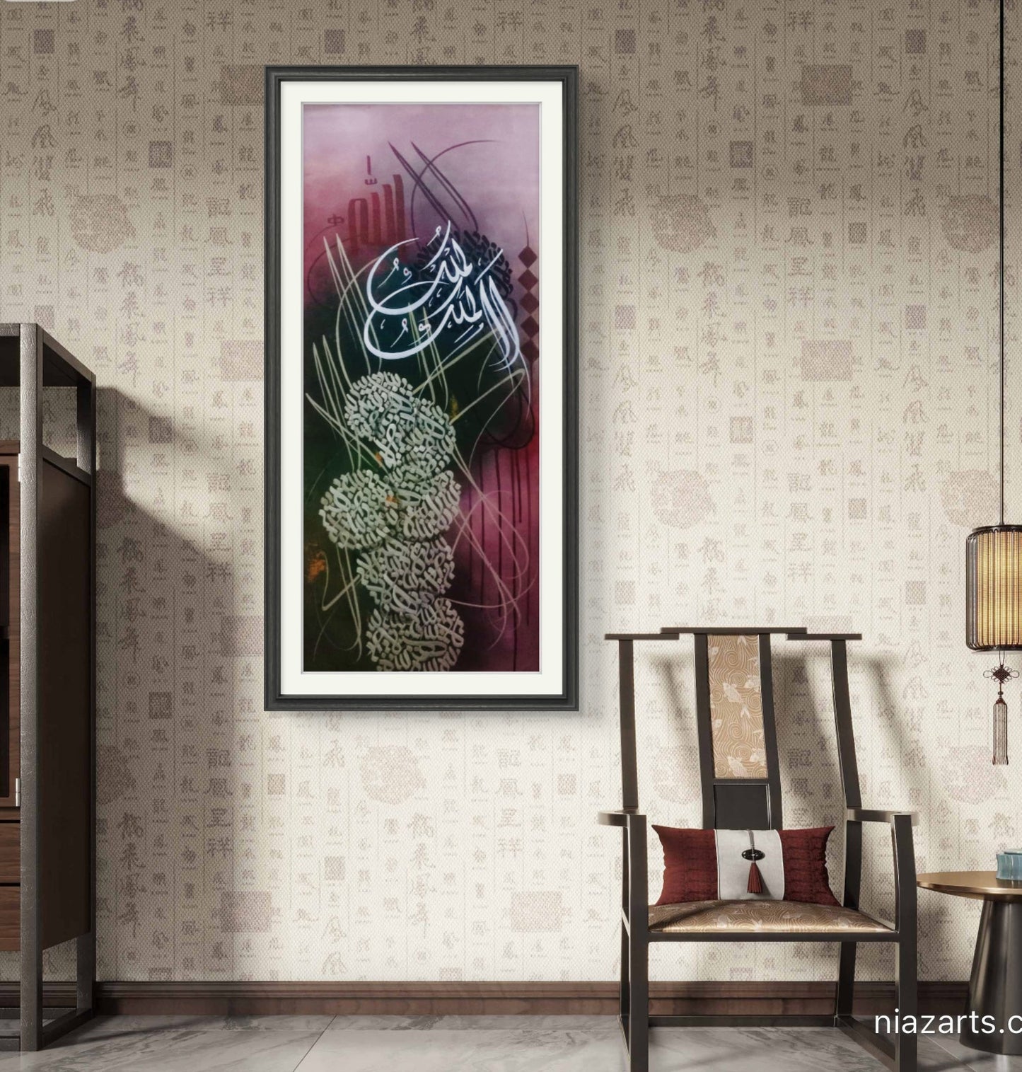 Al-Malikul - Niaz Arts