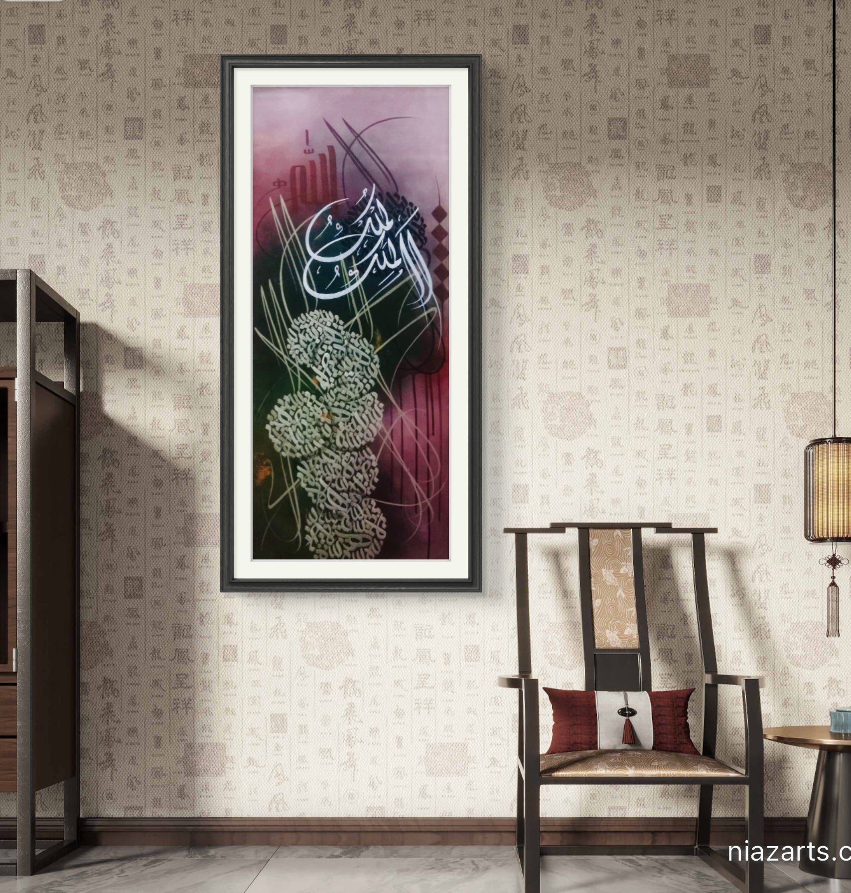 Al-Malikul - Niaz Arts