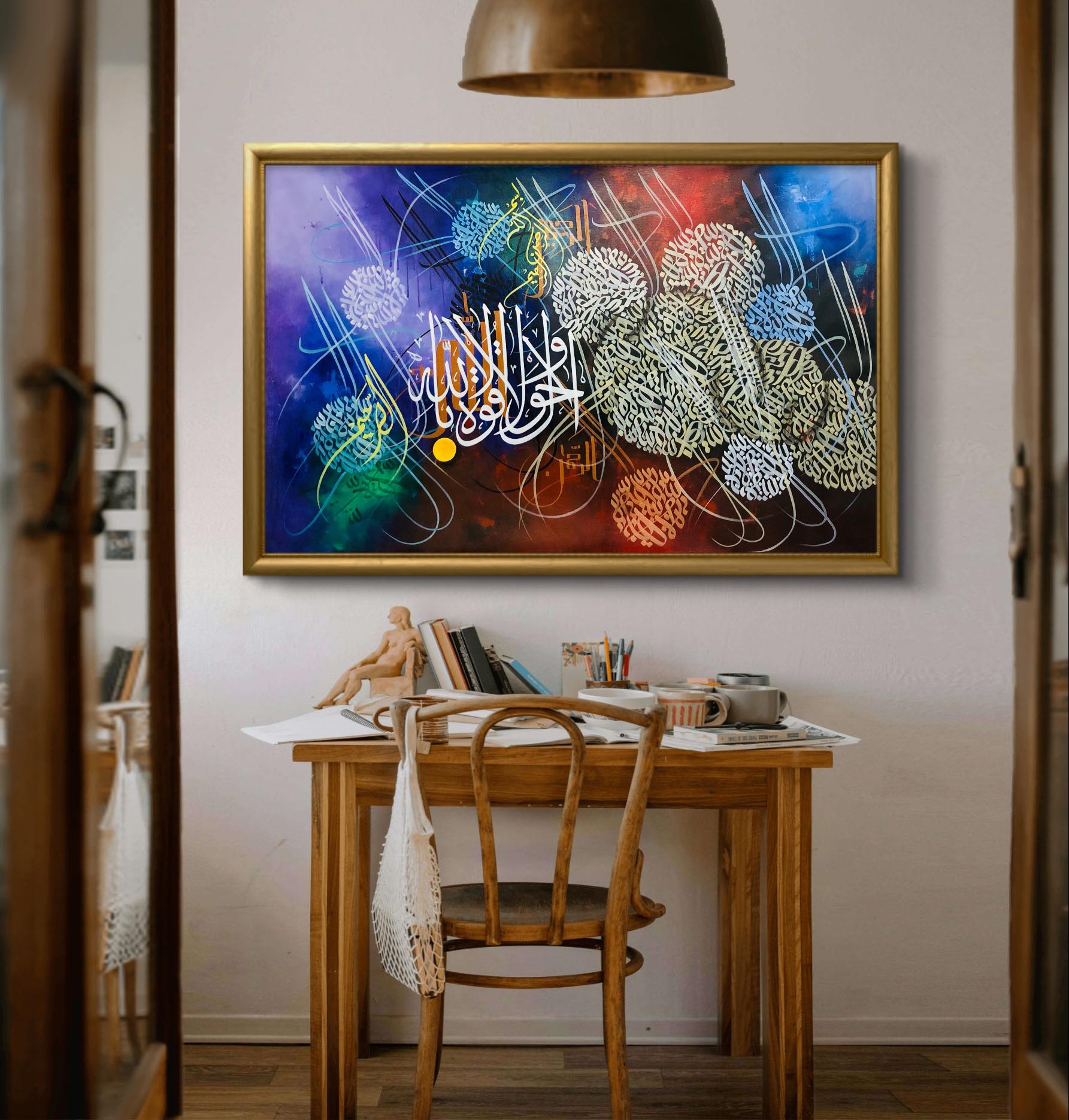 La Hawla Wala Quwwata Ayat - Niaz Arts