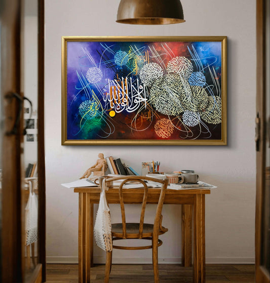 La Hawla Wala Quwwata Ayat - Niaz Arts