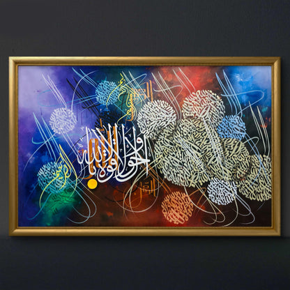 La Hawla Wala Quwwata Ayat - Niaz Arts