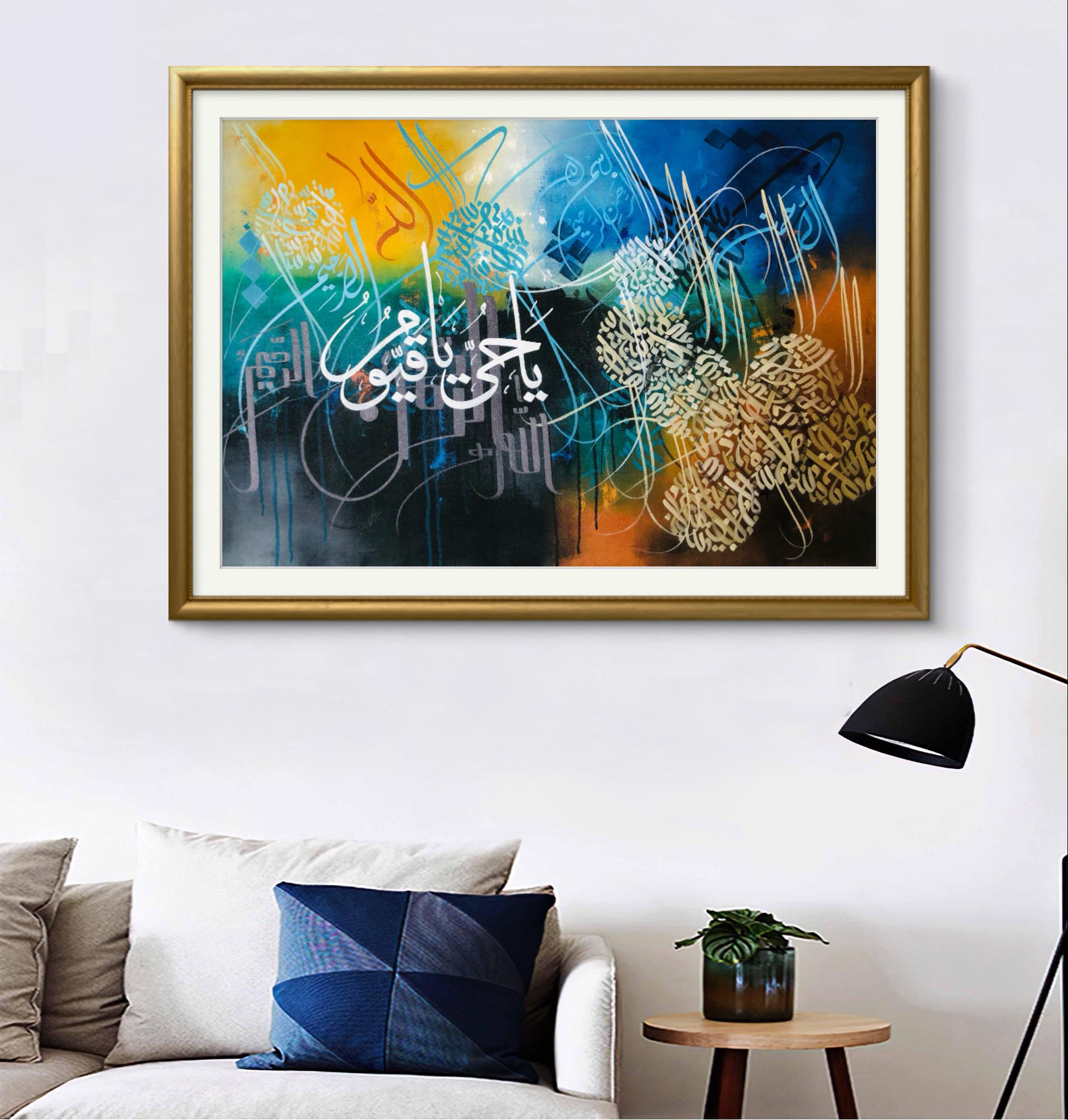 Ya Hayyu Ya Qayyum - Niaz Arts