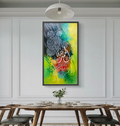 Alhumdulillah Colorful - Niaz Arts