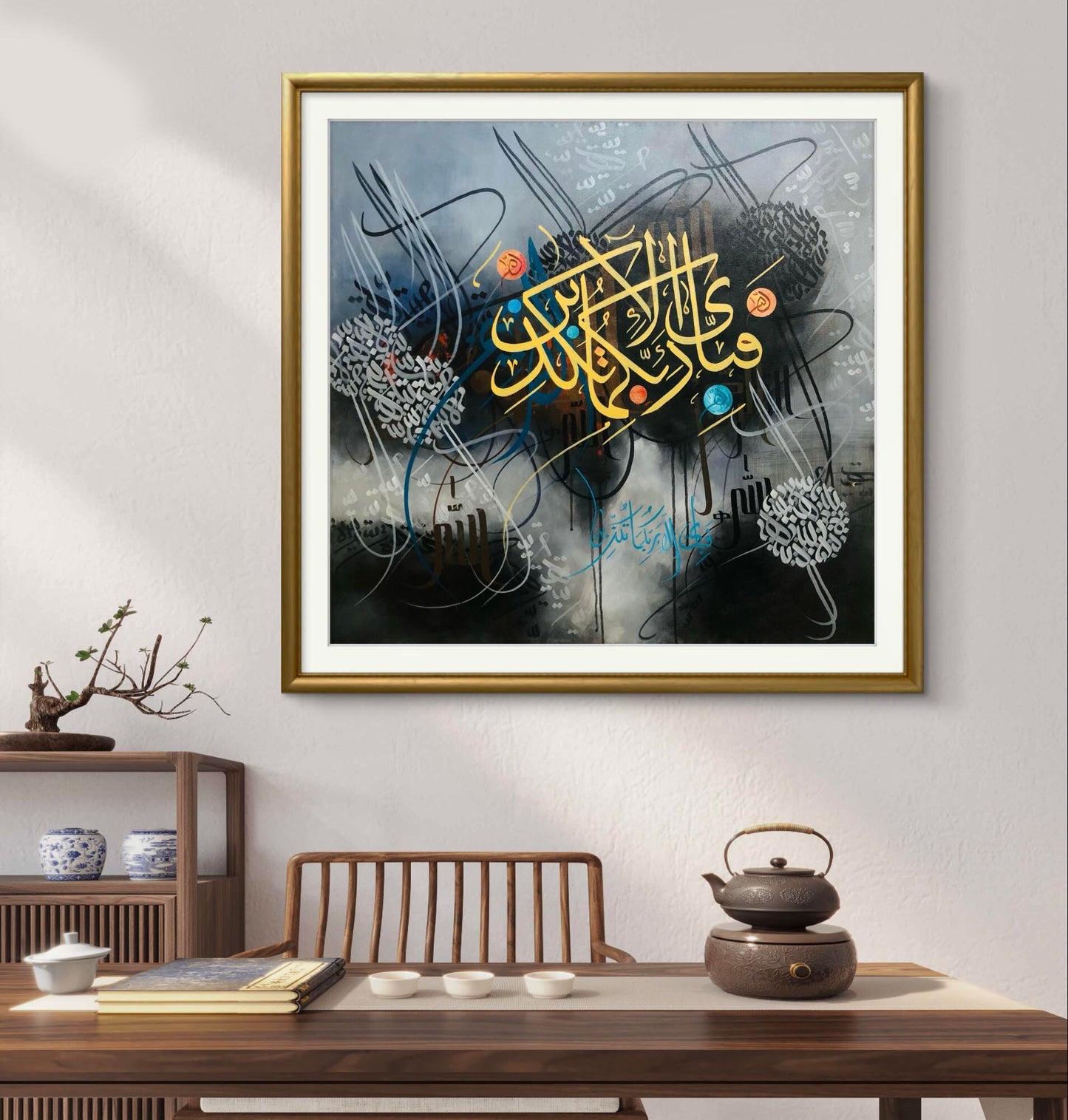 Fabi Ayyi Ala Ayat Black & Gold - Niaz Arts