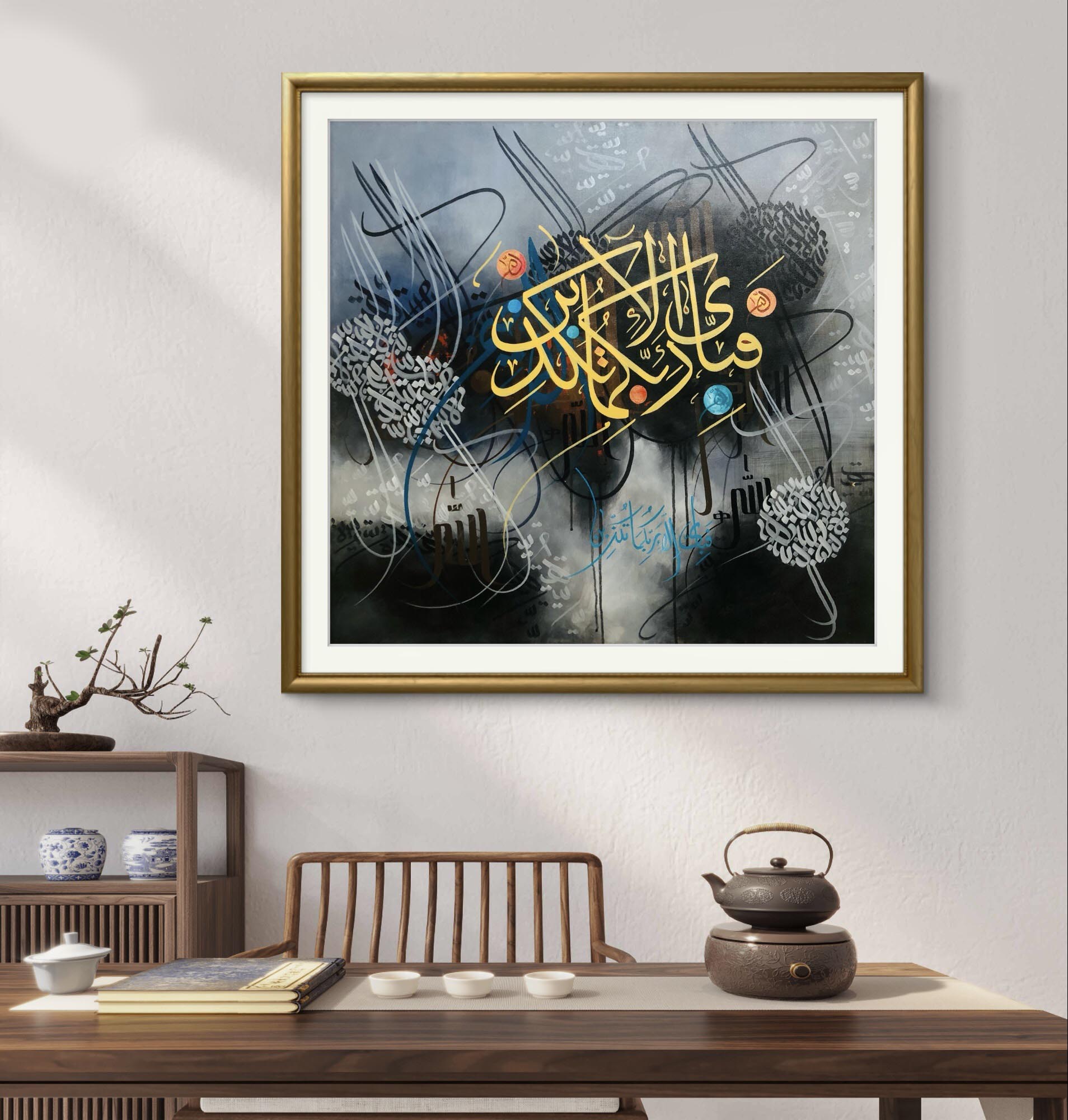 Fabi Ayyi Ala Ayat Black & Gold - Niaz Arts