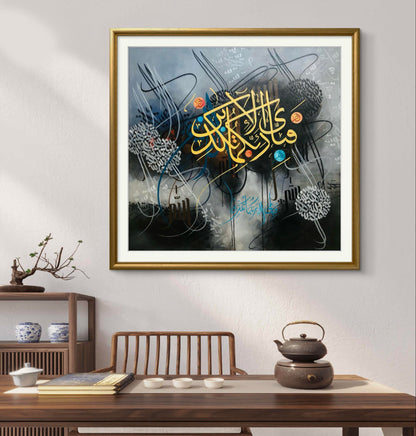 Fabi Ayyi Ala Ayat Black & Gold - Niaz Arts