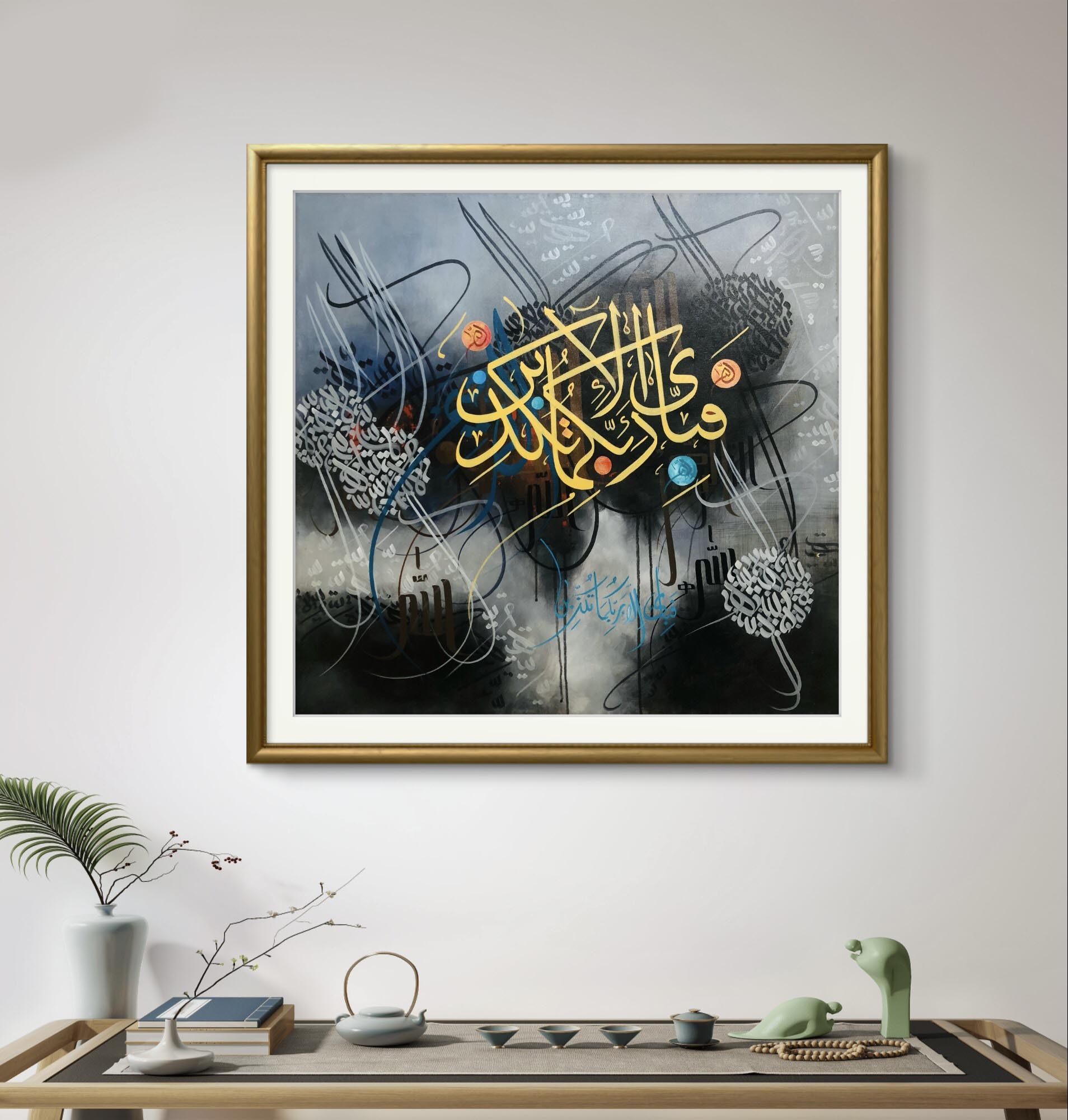 Fabi Ayyi Ala Ayat Black & Gold - Niaz Arts