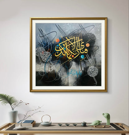 Fabi Ayyi Ala Ayat Black & Gold - Niaz Arts