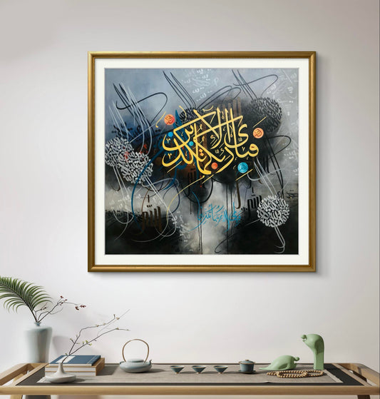 Fabi Ayyi Ala Ayat Black & Gold - Niaz Arts