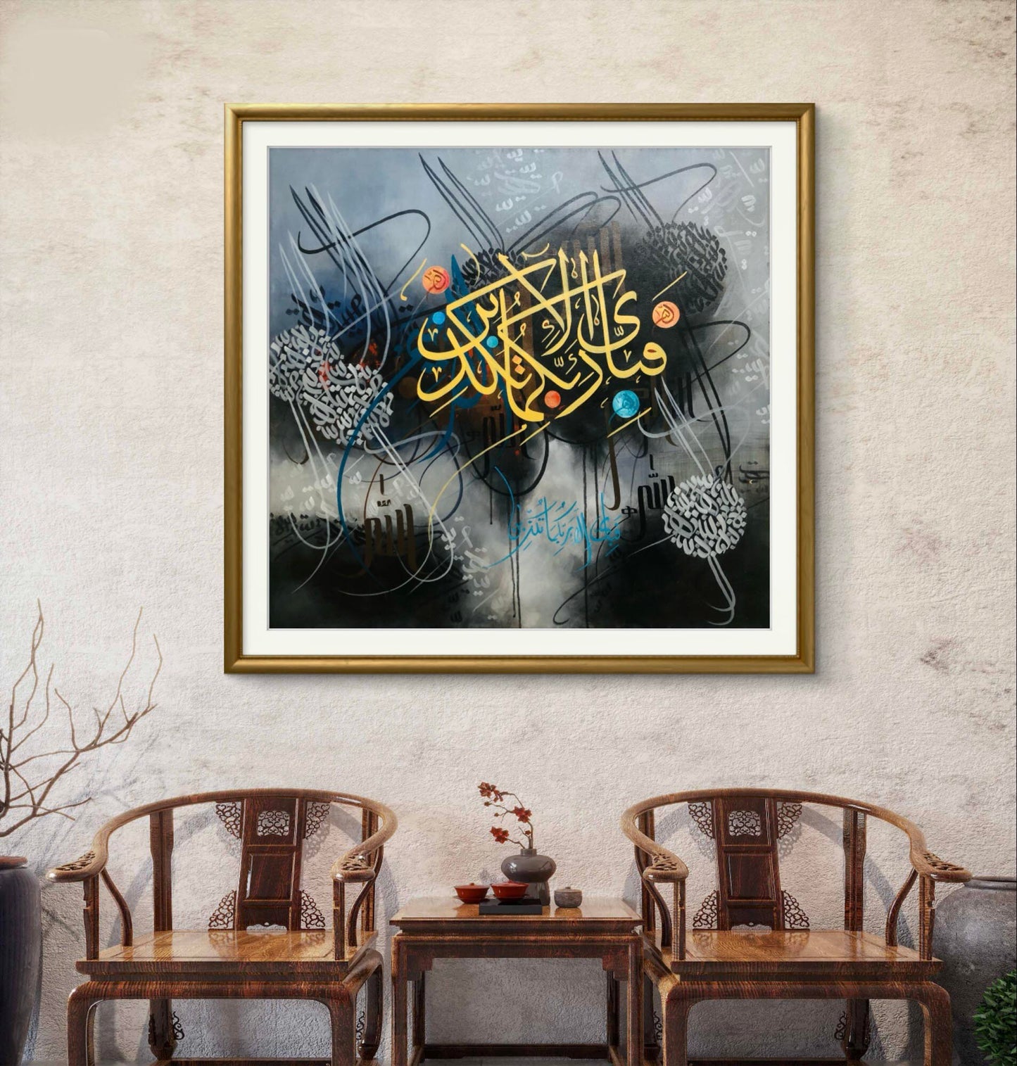 Fabi Ayyi Ala Ayat Black & Gold - Niaz Arts