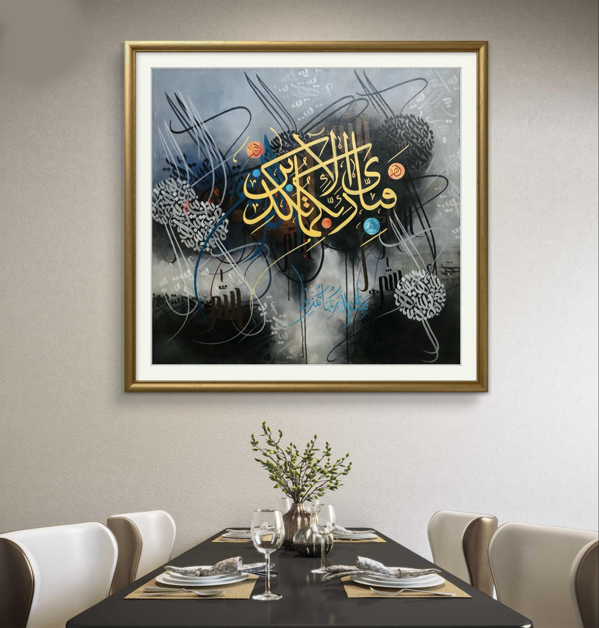 Fabi Ayyi Ala Ayat Black & Gold - Niaz Arts