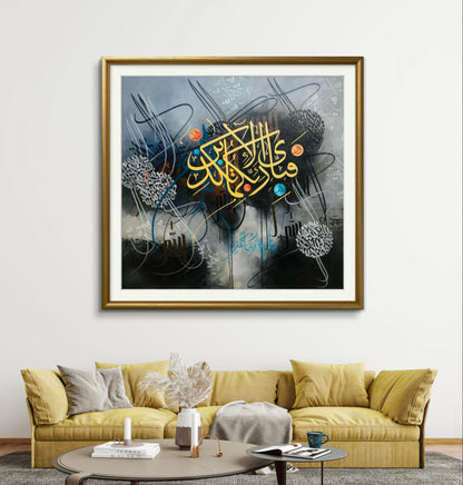 Fabi Ayyi Ala Ayat Black & Gold - Niaz Arts